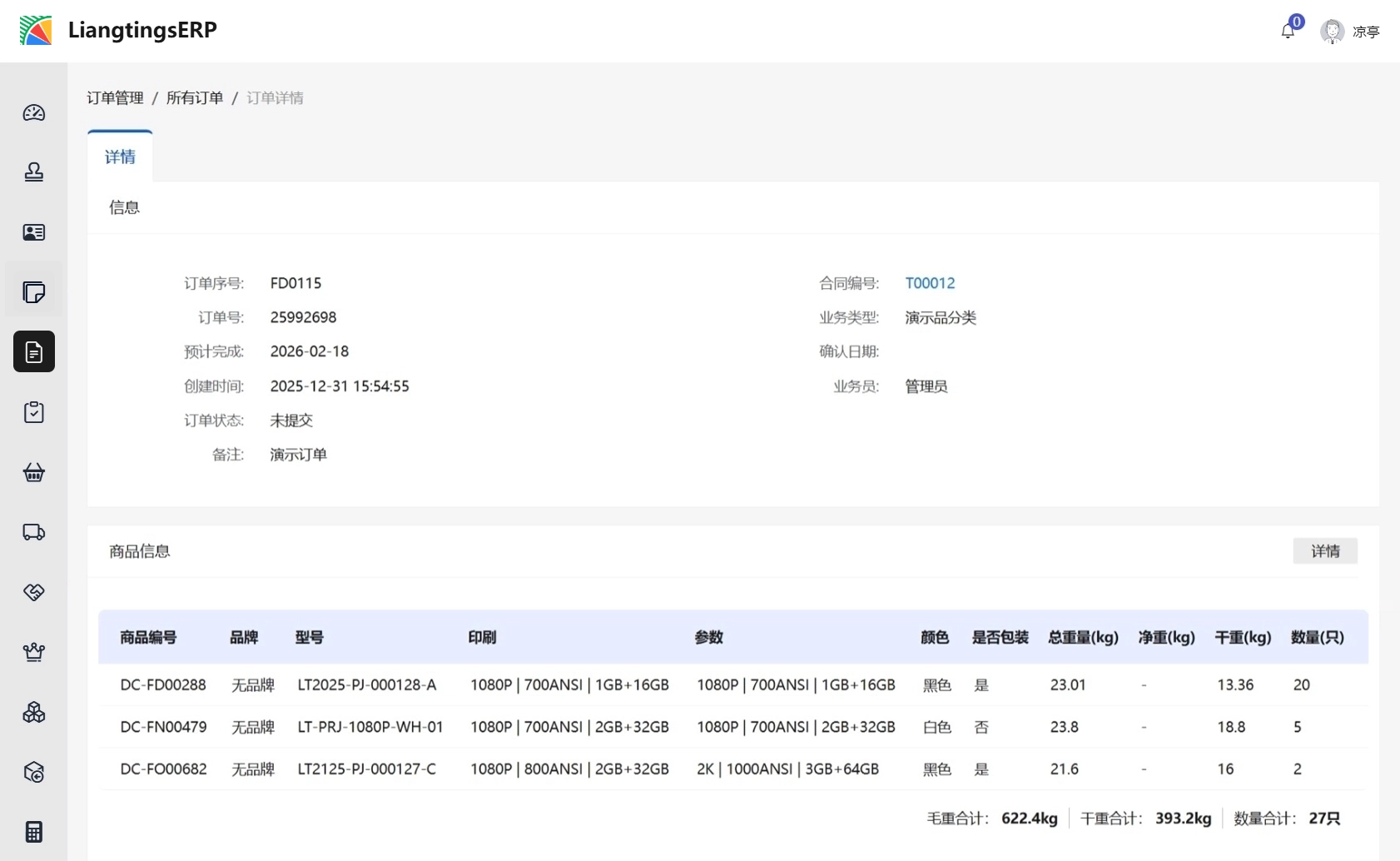 erp-purchasing